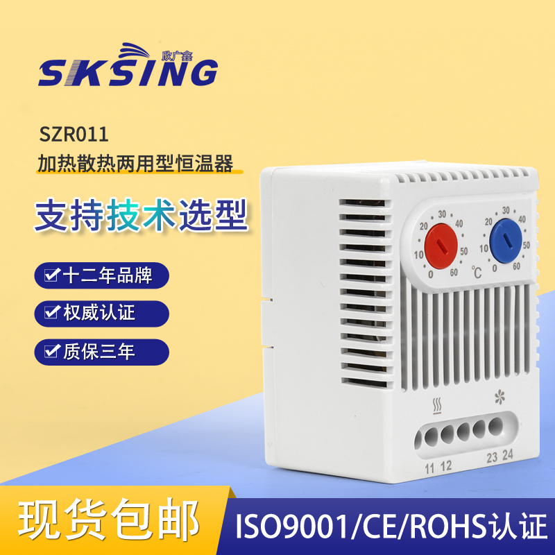 戶外溫度控制器需要同時(shí)控制風(fēng)扇和加熱器選用哪一個(gè)型號？